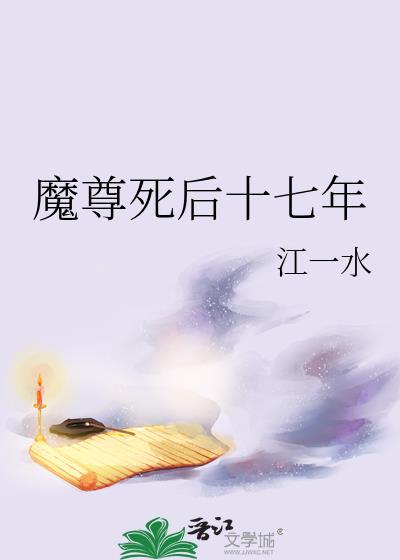 魔尊求死失败后(重生 修真)