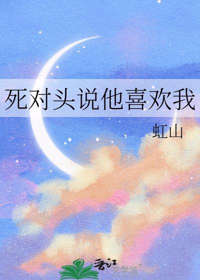 性转后的我桃花太多了。免费阅读