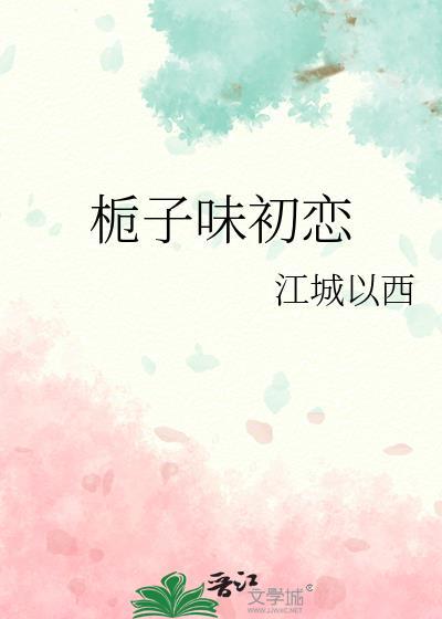 顾少家的小娇夫超甜