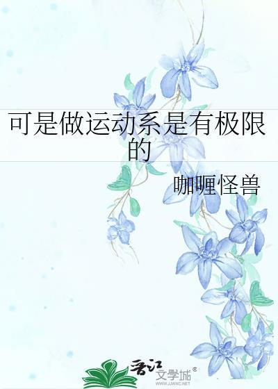 运动中极限是什么意思