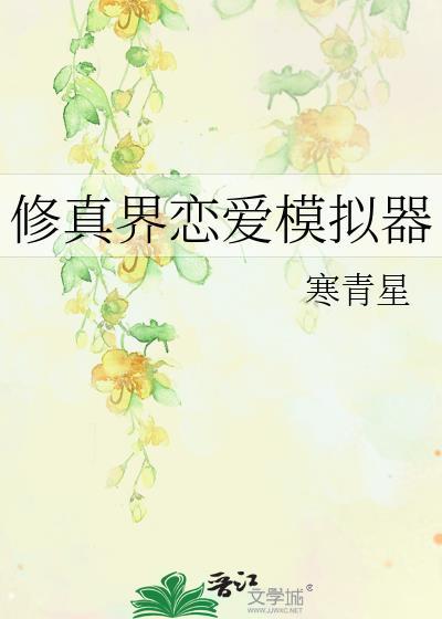 恋爱模拟app