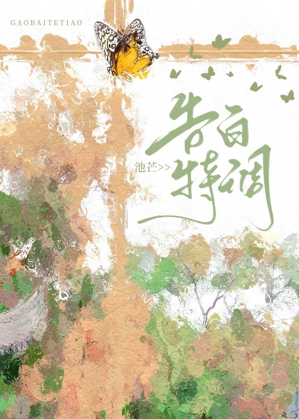 被迫联姻后我成了星际o王