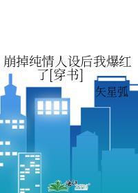 老实人也能在诡异世界做万人迷吗18章