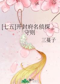 开封府探案官方版