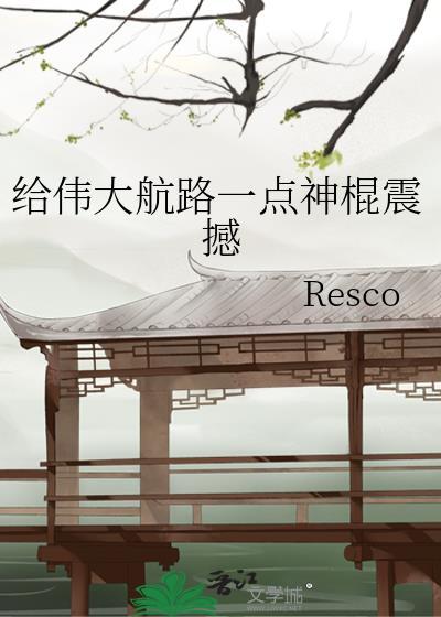 伟大航路是骗局