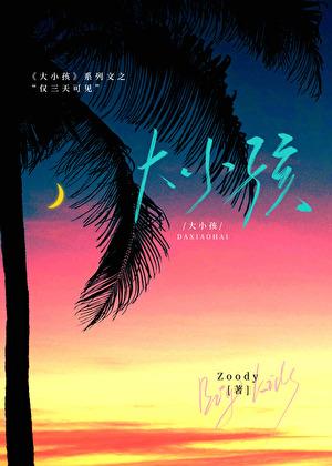 穿书后我成了反派师尊掌中宝TXT百度