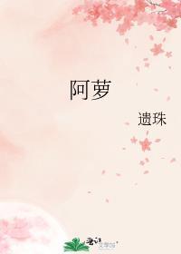 伪装沦陷在线阅读