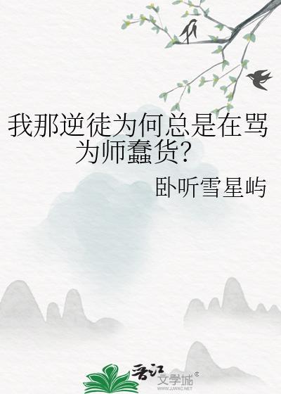 逆徒啥意思