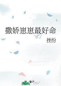 咸鱼幼崽在娃综爆红了by岩城太瘦生