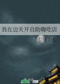 望他眼中起风免费阅读晋江