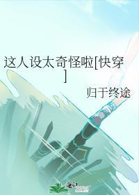 快穿这个人设有剧毒