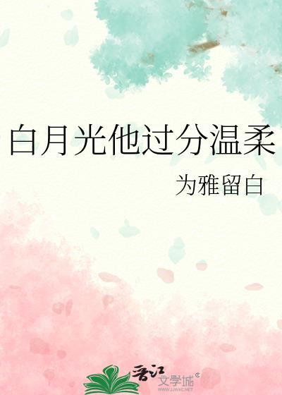 综武侠公主她只想搞建设
