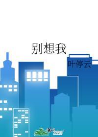 失忆后前夫骗我没离婚甜亦筱