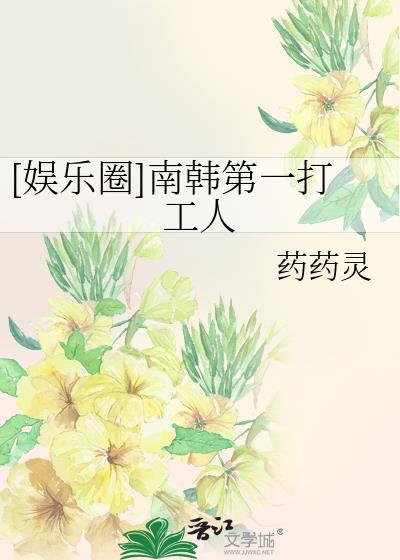 南韩第一门面