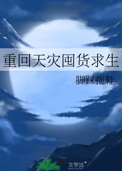 我用吃瓜系统捧红半个娱乐圈作者薄荷猫