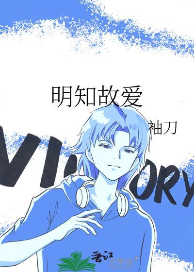 明知故爱吻戏第几集出现