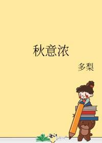 秋意浓沙宝亮我是歌手