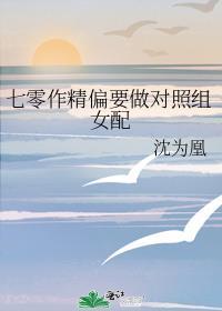 七零年代做女配姜云瑶