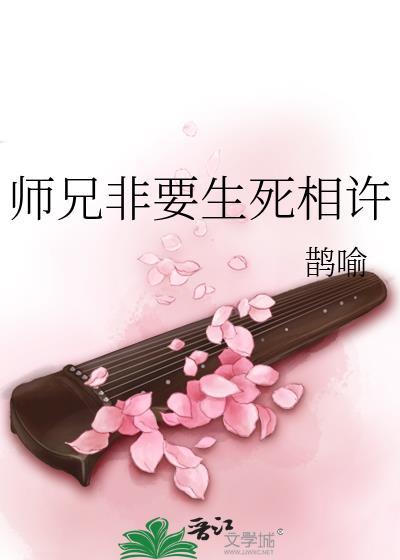 师兄求别哭