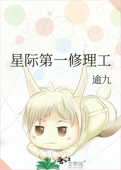 穿越攻受的种田文