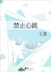 禁止心跳资源百度