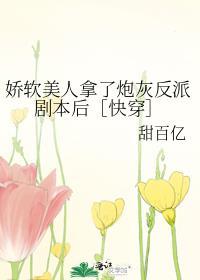 我捡垃圾养你啊小哥哥全文免费阅读