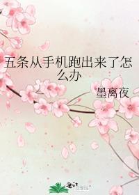 手机屏幕跑出来怎么办