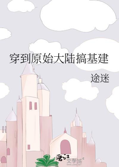 迷迭港by烧星云笔趣阁