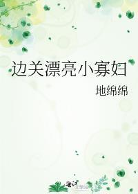 被清冷表哥娇养后悬姝免费阅读