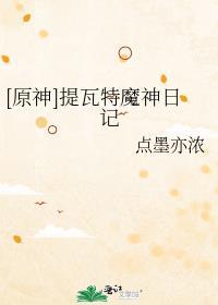 全班穿成副本boss后格格党