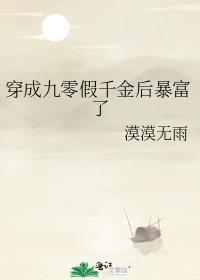 神明把我变成了女生