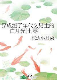 穿成年代文渣男主前妻
