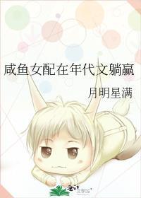 咸鱼女配在年代文躺赢全文免