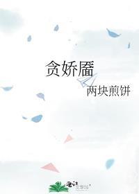 女装嫁给龙傲天冲喜后txt