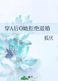 a穿o后by