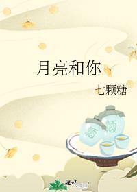 我爱三件事情 太阳月亮和你