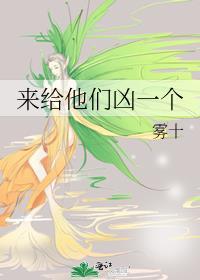 给他们凶一个音乐