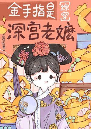 偏执男友安抚指南剧透