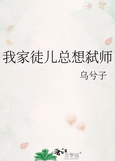 我家徒儿又挂了
