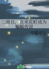 米花町的反复事件