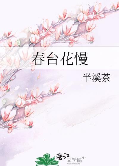 娇软美人简介