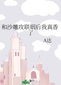 跟沙雕攻他重生了类似的文