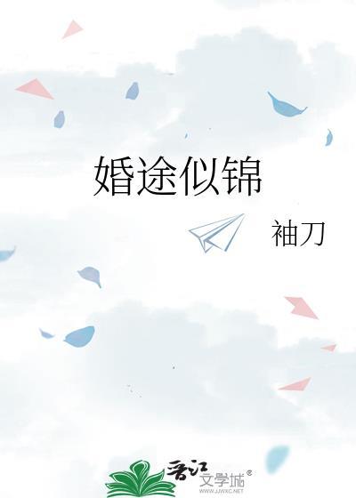 婚途似锦久违了前妻时念霍谨言