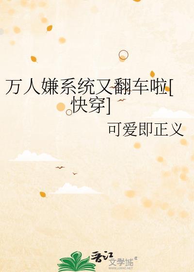 师尊他总是不说话讲的是什么