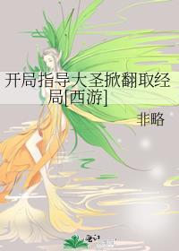 开局获得齐天大圣传承