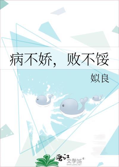 病不讳医是什么意思