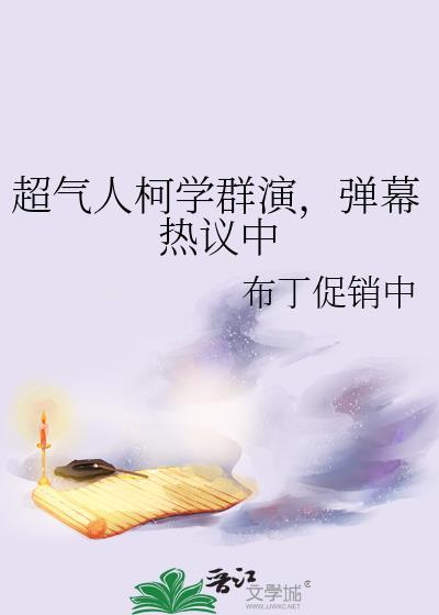 异种未来变异战争TXT