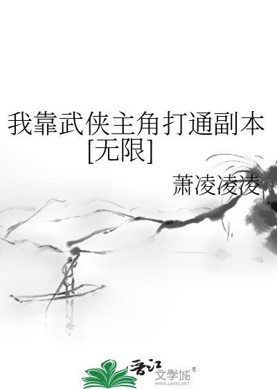 我靠武力秀翻娱乐圈(穿书)