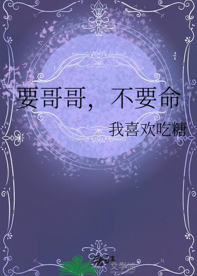 真千金是无限流之主免费阅读