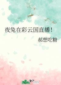 彩云兔子app